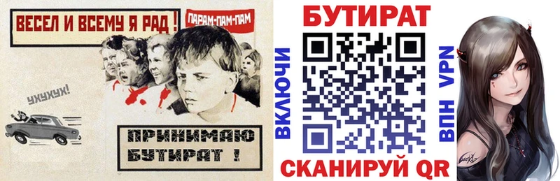 БУТИРАТ GHB  кракен ONION  Отрадное 