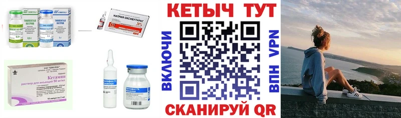 Кетамин ketamine Отрадное