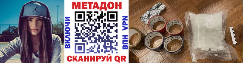 Метадон кристалл  Отрадное 
